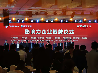 影響力企業授牌儀式